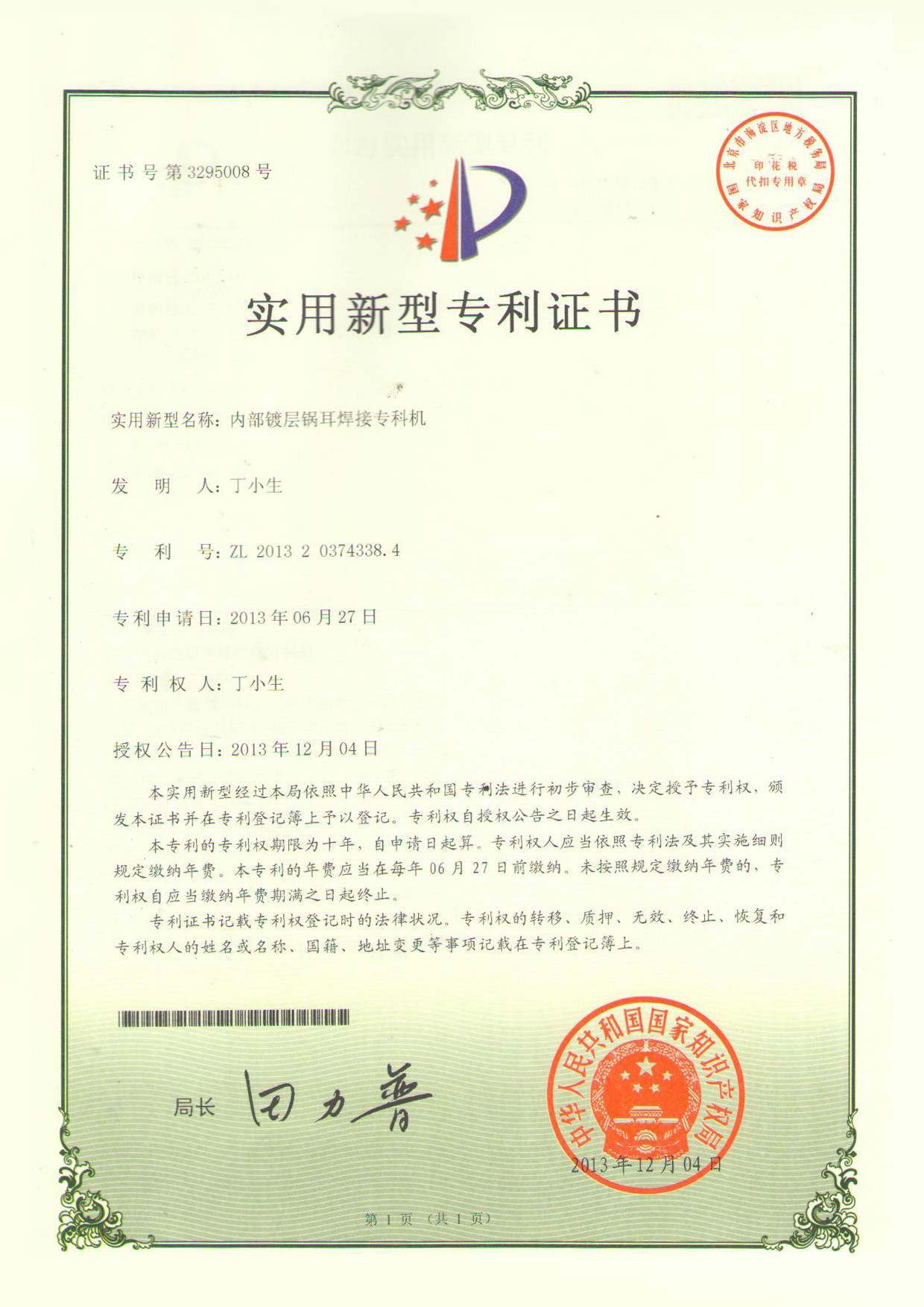 China GUANGDONG HWASHI TECHNOLOGY INC. Certificaten